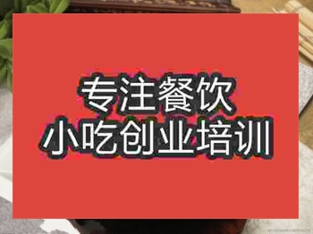 <b>杭州石鍋羊肉培訓班</b>