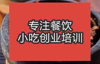 <b>杭州石鍋鴨肉培訓班</b>