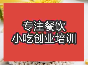 <b>鄭州黃金玉米汁培訓班</b>