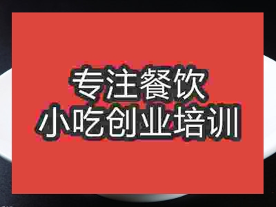 成都洛陽(yáng)白菜培訓(xùn)班