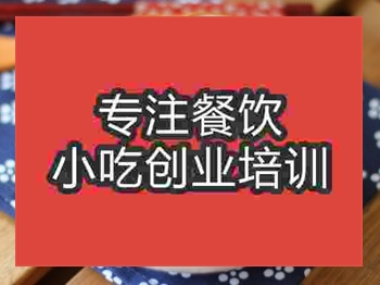 成都紅燒肉培訓班