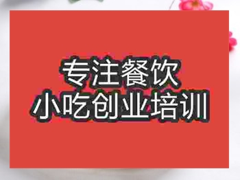 成都炒菜培訓班