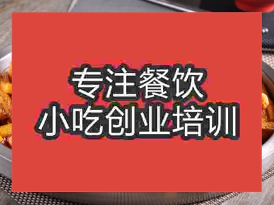 成都干鍋耗兒魚(yú)培訓(xùn)班