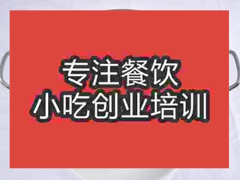 <b>成都干鍋肥腸培訓(xùn)班</b>