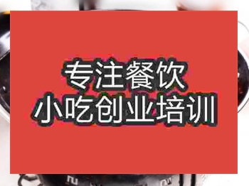 <b>成都干鍋排骨培訓(xùn)班</b>
