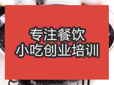 成都干鍋排骨培訓班