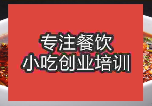 正宗水煮肉片培訓哪家好