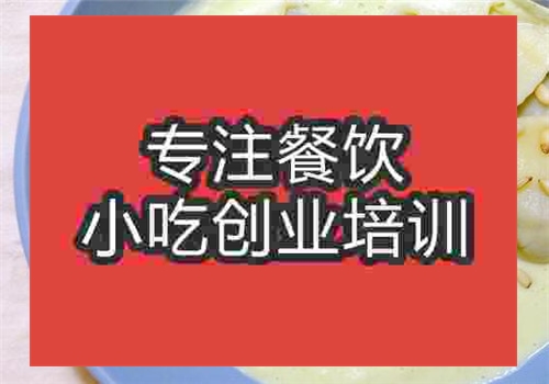 意大利餃子培訓