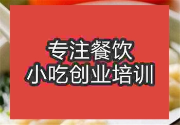 ●●●餛飩培訓(xùn)