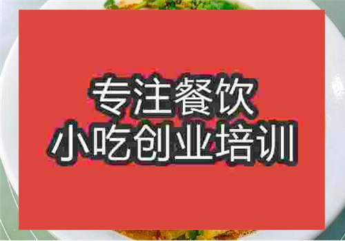 餛飩培訓