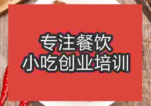鄭州紅燒鴨培訓(xùn)班