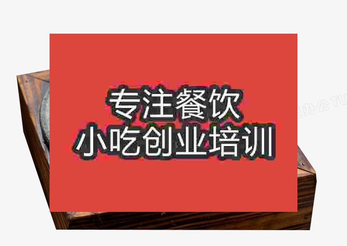 杭州石鍋土豆培訓班