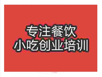 <b>鄭州涼拌皮蛋培訓班</b>