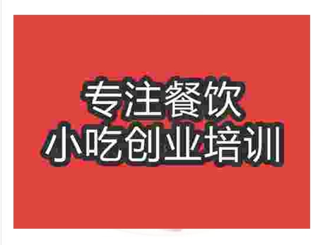 鄭州涼拌皮蛋培訓班