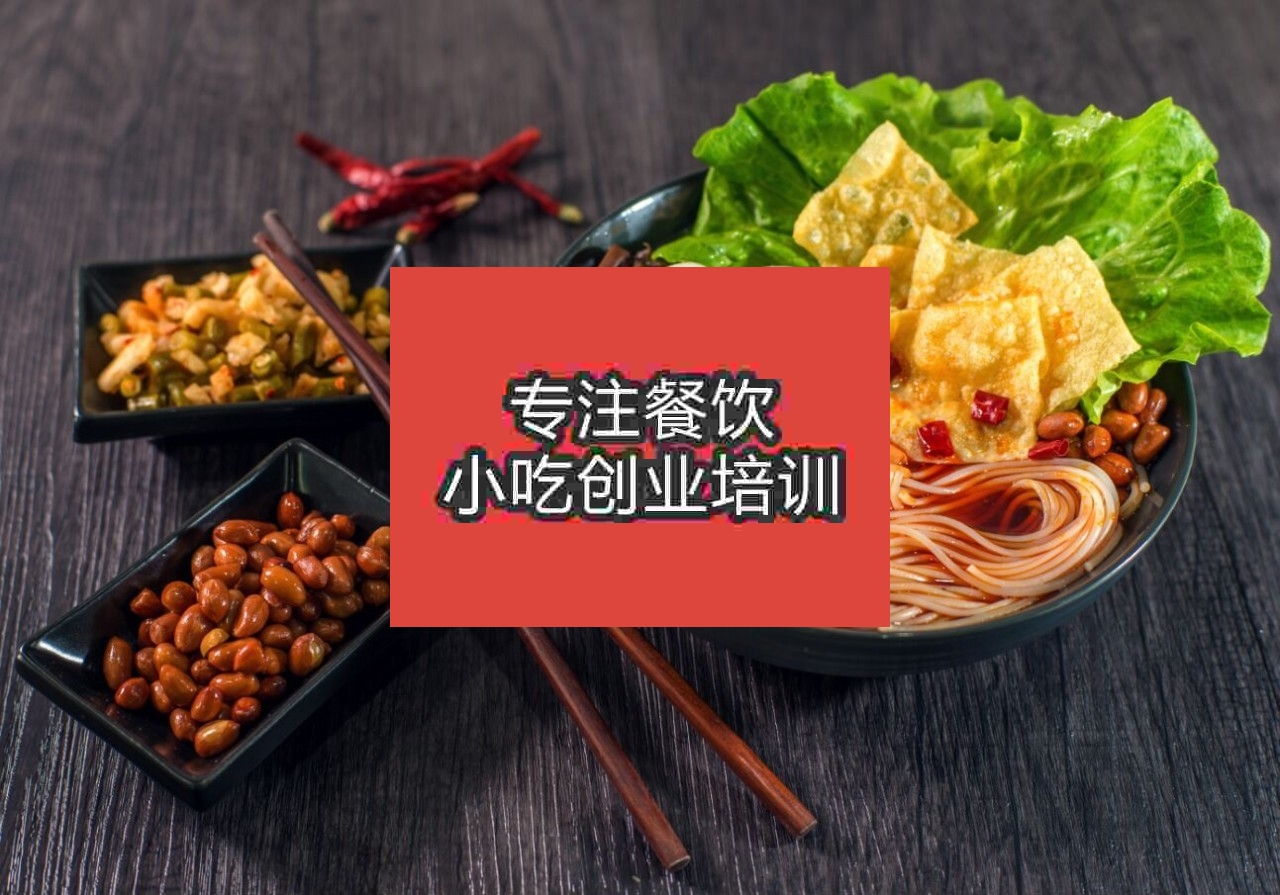 杭州石鍋螺螄粉培訓班