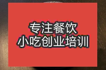 <b>杭州石鍋牛肉粉培訓班</b>