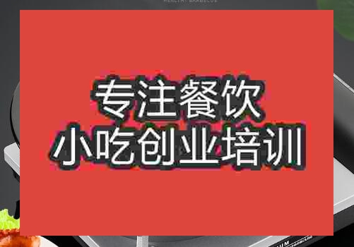 黃家烤肉