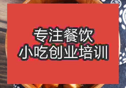 鄭州香菇燒雞培訓班