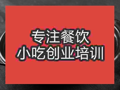成都紅燒鱔段培訓班