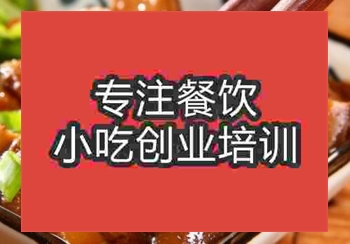 <b>鄭州野山椒牛肉培訓(xùn)班</b>