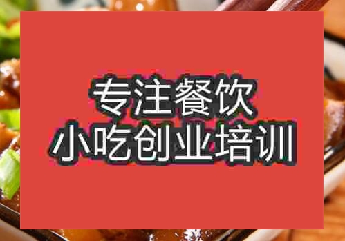 鄭州野山椒牛肉培訓班