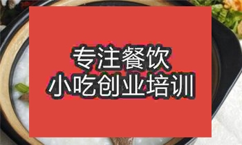 豬肝粥培訓
