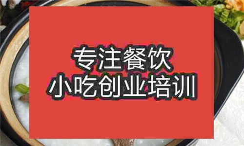 豬肝粥培訓