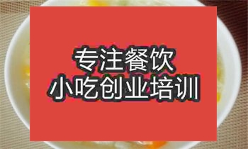 雞肉粥培訓(xùn)