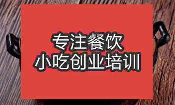 鮑魚粥培訓(xùn)