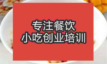 燕麥牛奶粥培訓