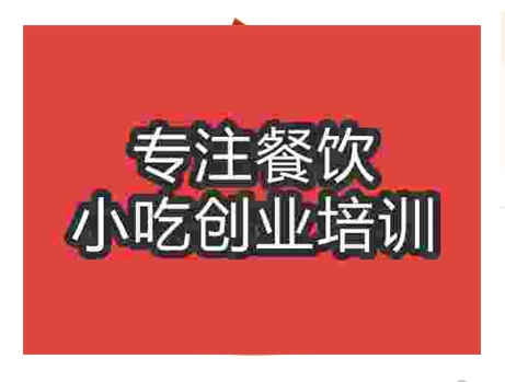 鄭州紅燒豬肚培訓班