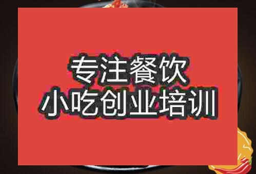 鄭州紅燒魚塊培訓班