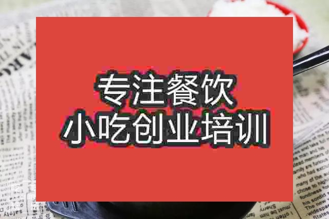 杭州砂鍋燉菜心培訓(xùn)班