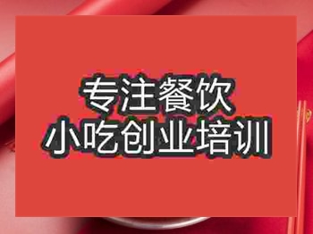 成都港式燉品培訓班