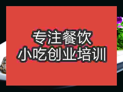 成都客家肉丸培訓(xùn)班