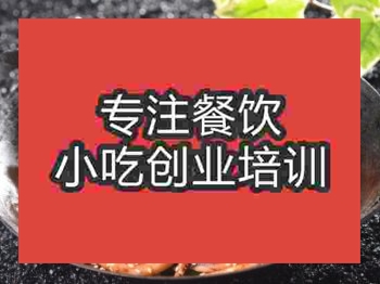 <b>成都干鍋魷魚(yú)培訓(xùn)班</b>