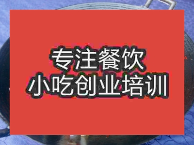 成都干鍋魚頭培訓班