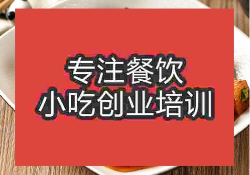 鄭州家常豆腐培訓班