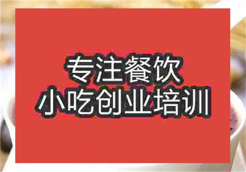 八寶粥培訓(xùn)