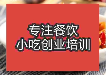 <b>鄭州紅燒豆腐培訓班</b>