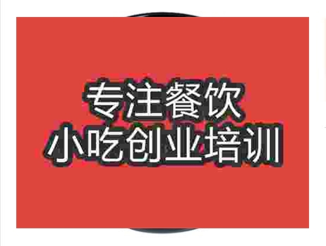鄭州西紅柿蛋花湯培訓(xùn)班