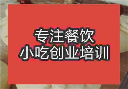 大饃培訓