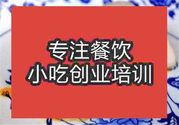 阜陽(yáng)卷饃培訓(xùn)