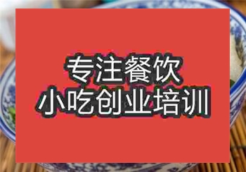 三鮮煮饃培訓(xùn)