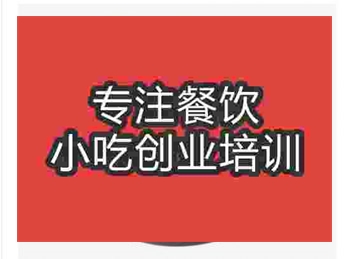 <b>鄭州三鮮湯培訓班</b>
