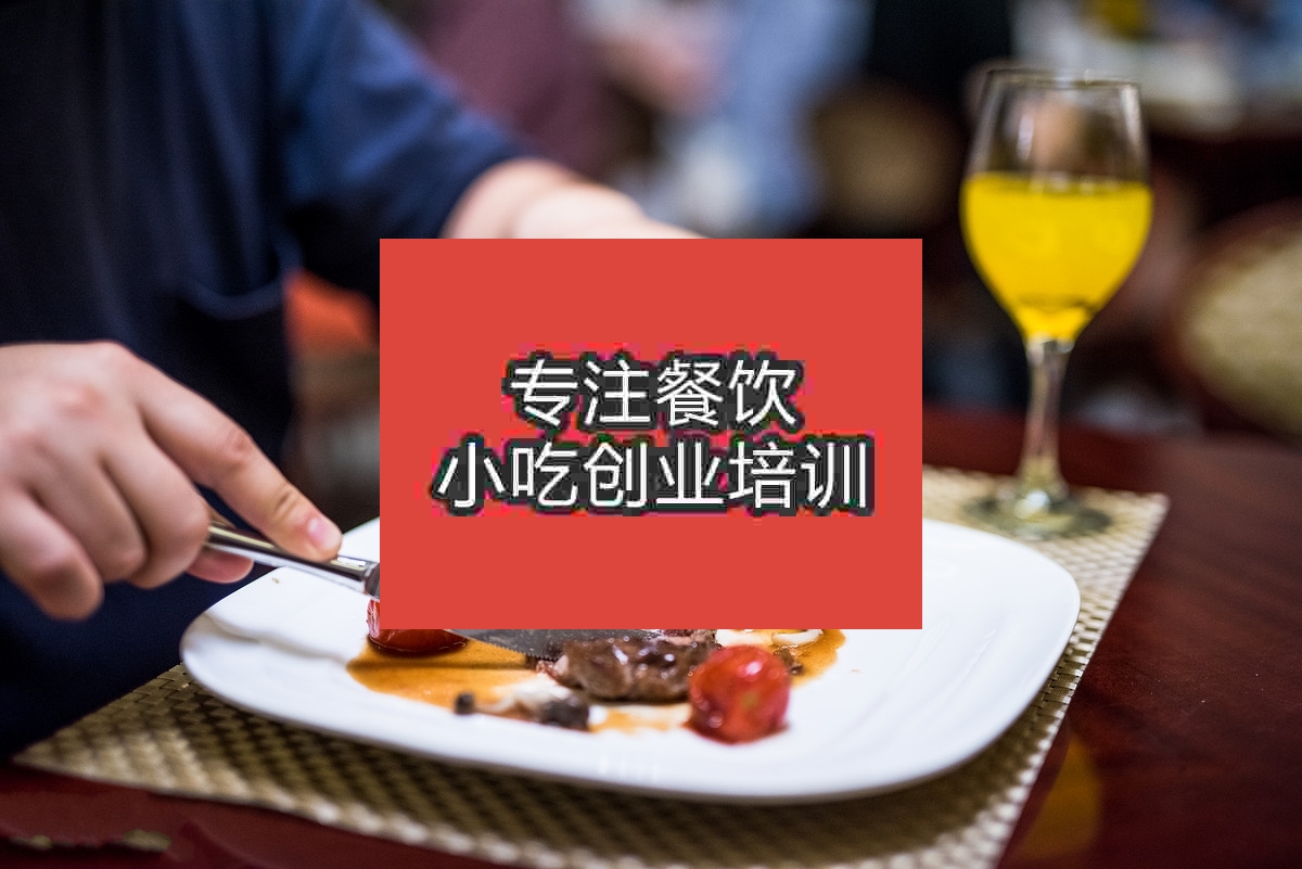 杭州西式快餐培訓班
