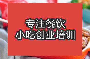 <b>杭州芝士焗飯培訓(xùn)班</b>
