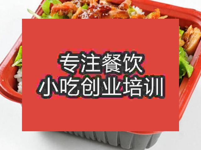 杭州土耳其烤肉飯培訓班