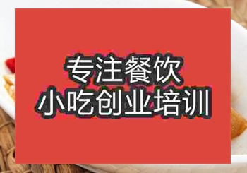 <b>鄭州脆蘿卜皮培訓班</b>