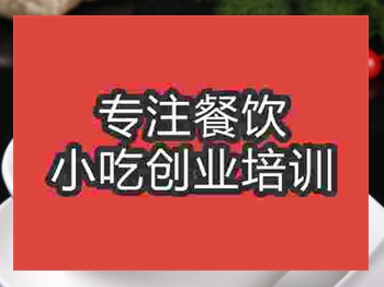 <b>成都大碗菜培訓班</b>